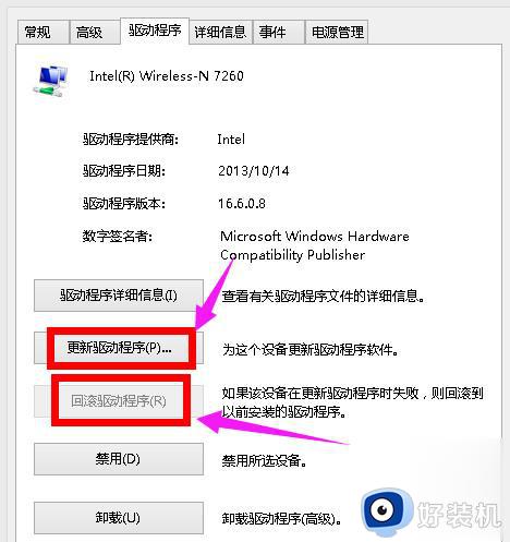 电脑无线网络受限怎么解决_电脑无线网络受限有限连接修复方法