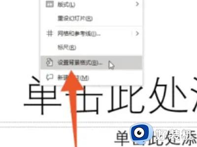 如何给PPT背景统一更换_PPT整体换背景的方法和注意事项