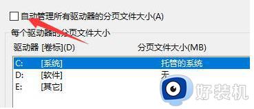 Win10闪退显示out of memory怎么修复_Win10闪退显示out of memory如何解决