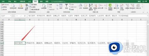 Excel怎么拆分一个单元格的内容到多个单元格