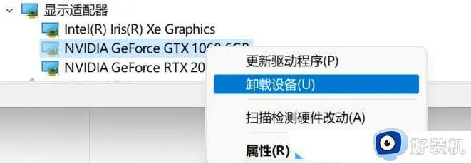 Win11系统中nvidia显卡无法被检测到怎么办_Win11系统中nvidia显卡不显示的解决方案