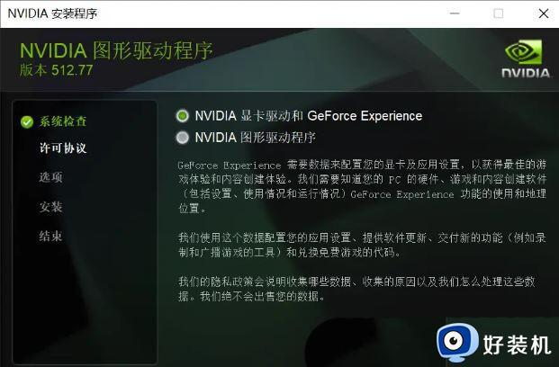 Win11系统中nvidia显卡无法被检测到怎么办_Win11系统中nvidia显卡不显示的解决方案