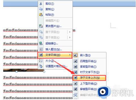 word图片显示不全怎么办_word文档中图片显示不完整的解决办法