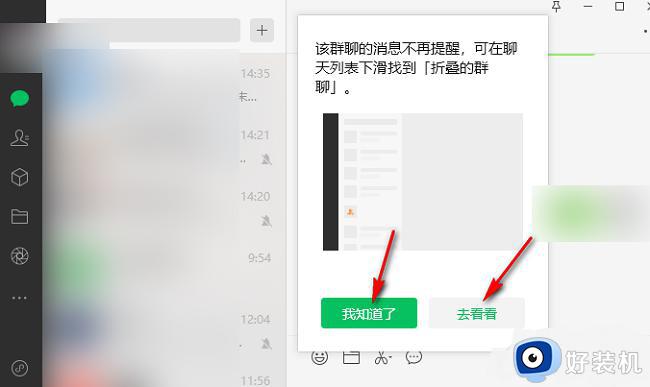 微信群聊折叠功能怎么用_微信群聊如何折叠