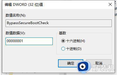 Windows11检测跳过的注册表修改方法_如何修改注册表跳过Windows11检测