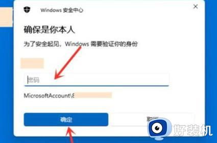 win11每次开机都要登录微软账号怎么关闭_win11开机强制登录微软账户如何设置