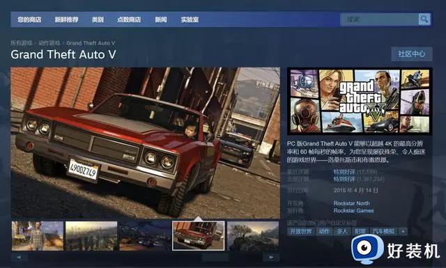 gta5无法启动游戏,请验证游戏数据的解决方法