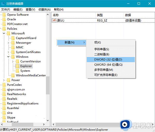 Win10通知框样式修改教程_Win10怎么设置通知框样式