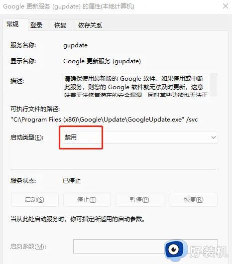 谷歌浏览器禁用自动更新的方法_谷歌浏览器如何禁止自动更新