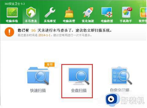 Win7出现该内存不能为written错误怎么解决_解决Win7出现该内存不能为written问题的步骤