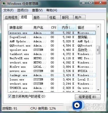 Win7任务管理器中可以关闭的进程有哪些_Win7任务管理器中可以结束的进程介绍