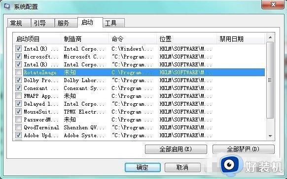 Win7任务管理器中可以关闭的进程有哪些_Win7任务管理器中可以结束的进程介绍