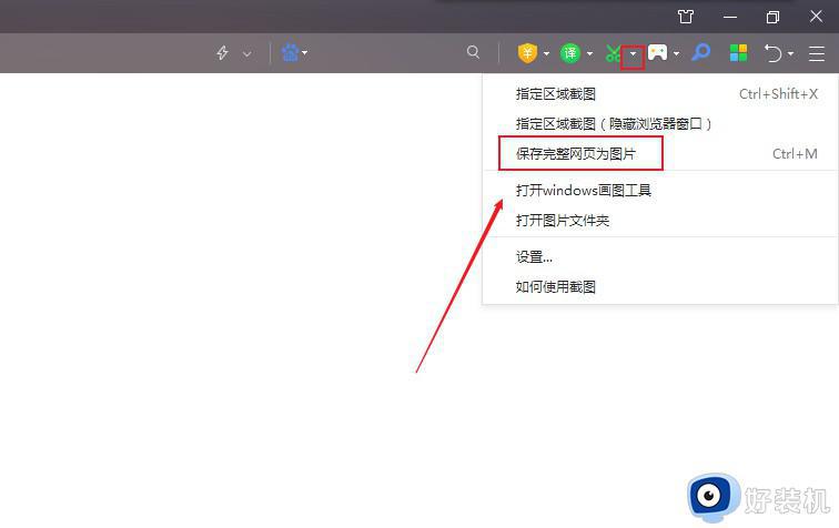 网页保存为图片的方法_怎样将整个网页保存为图片