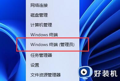 win11系统重新开启vbs教程_win11系统如何打开vbs文件