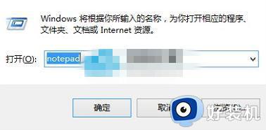 Win7怎么打开记事本程序_Win7打开记事本的步骤