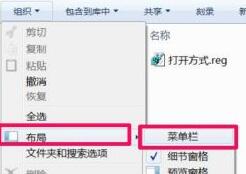 Win7打开文件夹选项的具体步骤_Win7系统如何打开文件夹选项