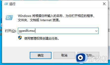 win10关机时显示关闭事件跟踪程序功能设置方法