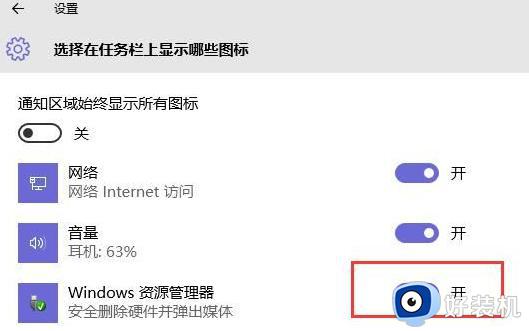 Win10没有安全删除硬件选项怎么解决_恢复Win10中的安全删除硬件选项方法