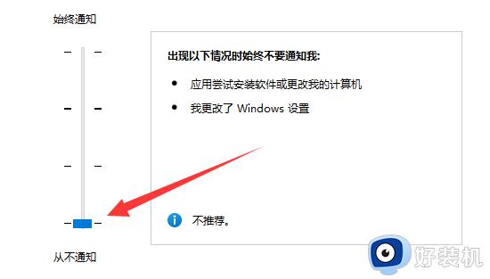 win11用户账号控制弹窗怎么关闭_win11用户账号控制弹窗如何设置