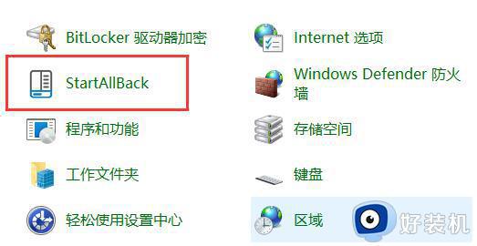 win11任务栏拖放图片到ps不起作用的解决方案