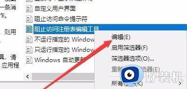 win10注册表编辑被禁用怎么解决_win10注册表编辑已被管理员禁用解决方法