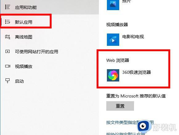 win10搜索框怎样替换默认浏览器_win10搜索框如何更换默认浏览器