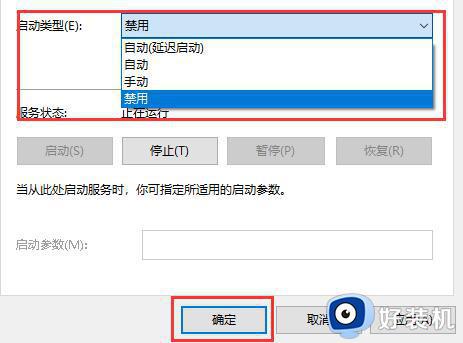 win10关闭自动更新方法2023步骤详解_2023年win10关闭自动更新的具体方法