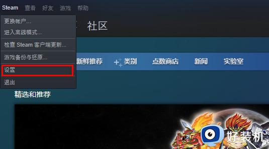 蒸汽平台云状态无法同步怎么办_steam云状态同步失败怎么解决