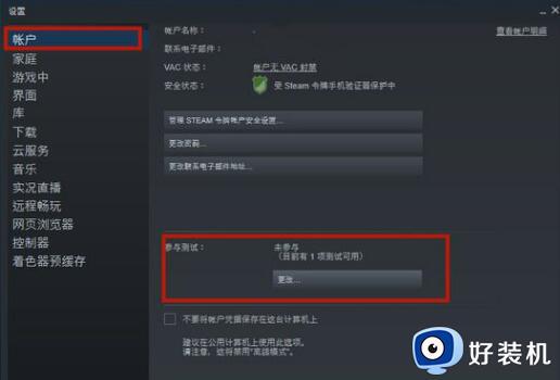 蒸汽平台云状态无法同步怎么办_steam云状态同步失败怎么解决