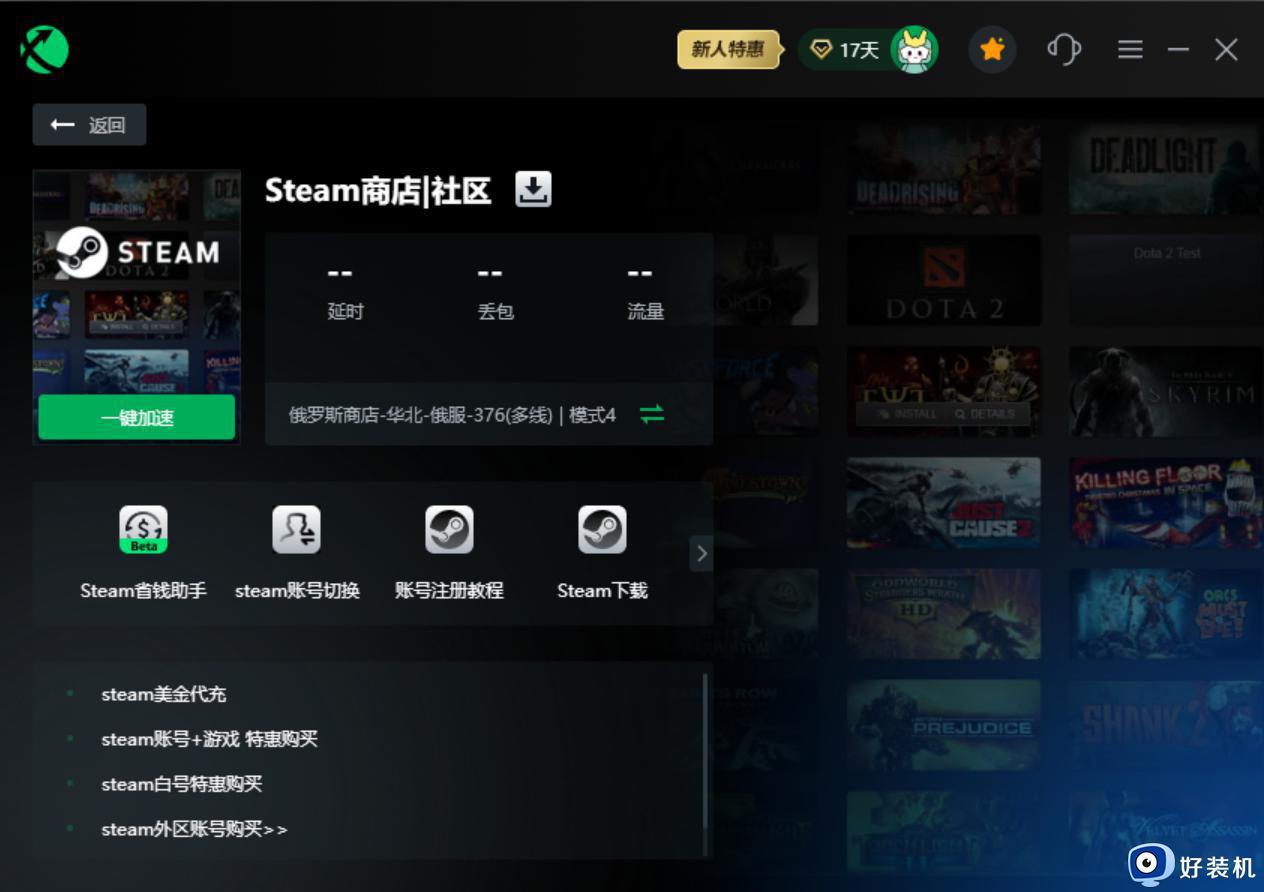 蒸汽平台云状态无法同步怎么办_steam云状态同步失败怎么解决