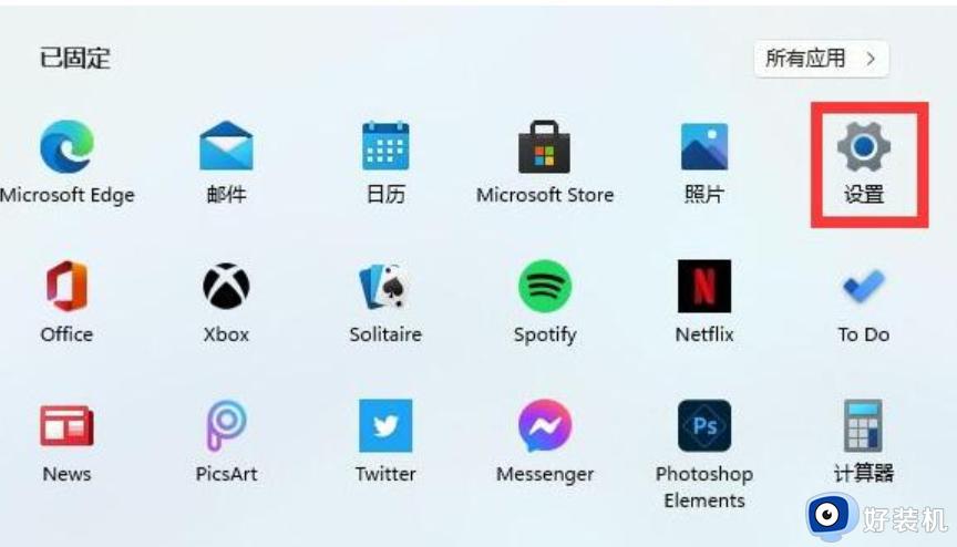 win11关闭防火墙的教程_win11如何关闭防火墙