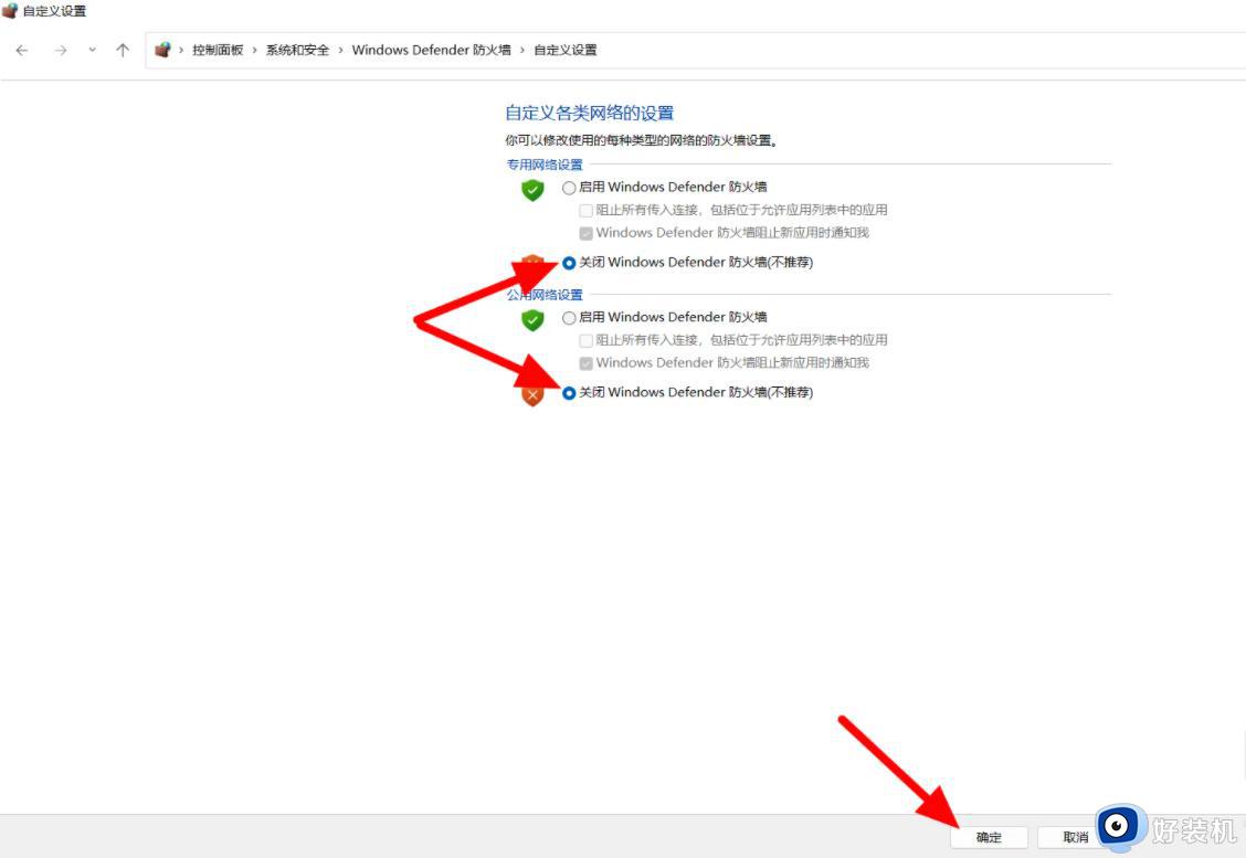 win11关闭防火墙的教程_win11如何关闭防火墙