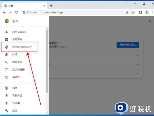 谷歌浏览器pdf文件打不开怎么办_谷歌浏览器打开pdf文件设置方法