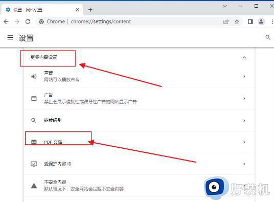 谷歌浏览器pdf文件打不开怎么办_谷歌浏览器打开pdf文件设置方法