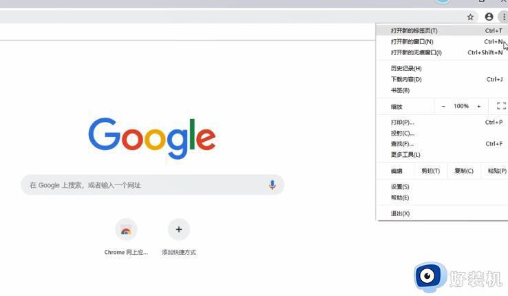 谷歌浏览器安全检查功能在哪里 Chrome浏览器安全检查功能的使用方法