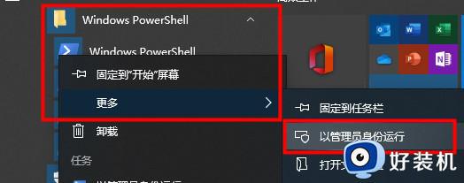 win10搜索框一直在加载怎么办_win10搜索框一直在转圈怎么回事