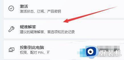 Win11系统无法连接Internet怎么办_Win11无法连接Internet的解决方案