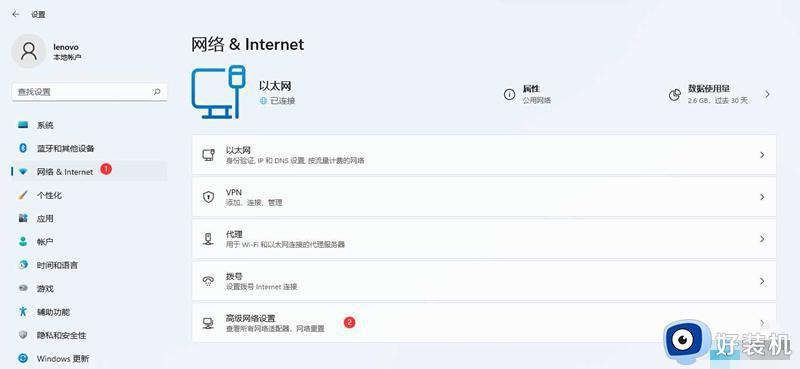 Win11系统无法连接Internet怎么办_Win11无法连接Internet的解决方案