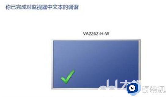 win10系统字体发虚怎么办_win10系统字体模糊怎么调整