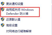 win10如何关闭防火墙和defender_win10系统如何关闭windows defender防火墙