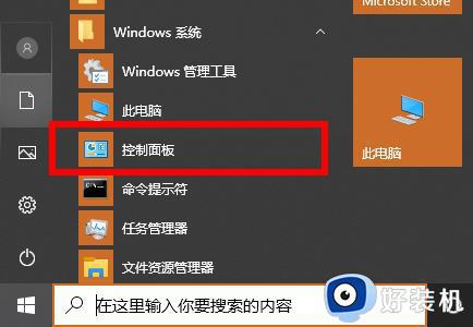 win10的硬件加速在哪_win10的硬件加速在哪里设置