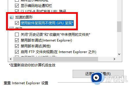 win10的硬件加速在哪_win10的硬件加速在哪里设置