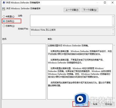 Win10关闭防火墙和defender方法_如何在Win10上关闭防火墙和defender