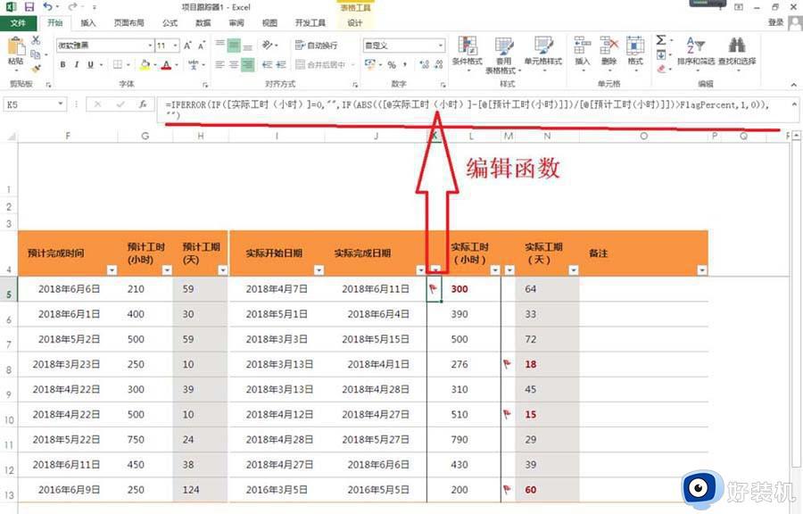 如何用excel进行项目进度跟踪_excel表格如何制作项目跟踪器