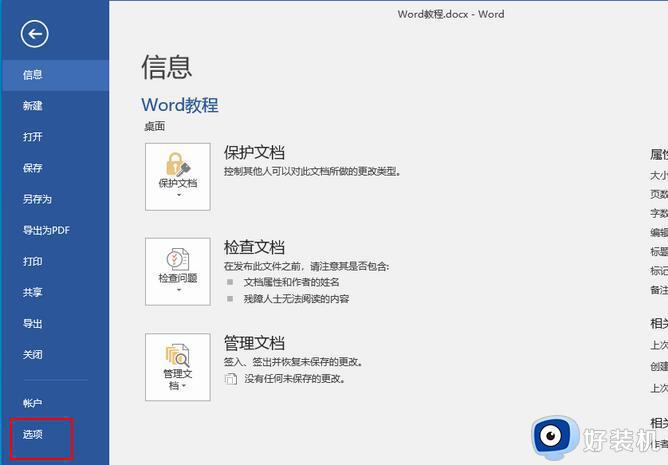 word文档打印不显示图片怎么办_打印word图片不显示怎么回事