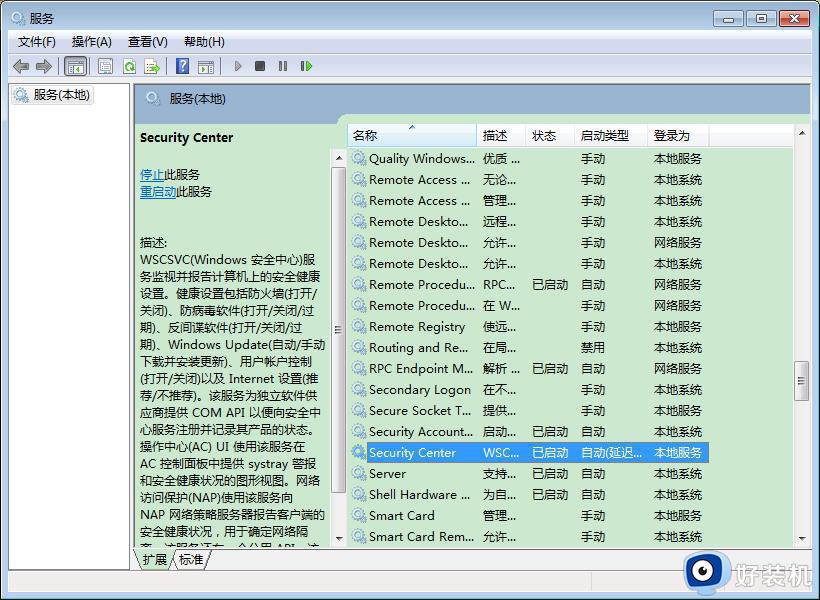 Win7操作中心打不开怎么办_Win7操作中心无法启动解决方法