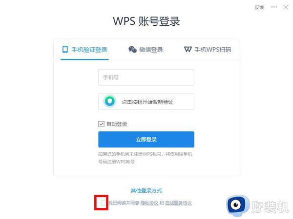 wps的文档校对在哪里_如何在wps中进行文档校对