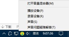 win10扬声器无法识别输出设备怎么办_win10扬声器无法找到输出设备解决方法