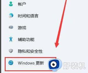 win11系统更新在哪里找_windows11在哪更新系统