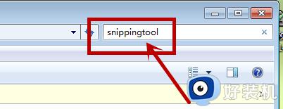 win7截图工具不见了找回方法_win7截图工具消失了怎么办